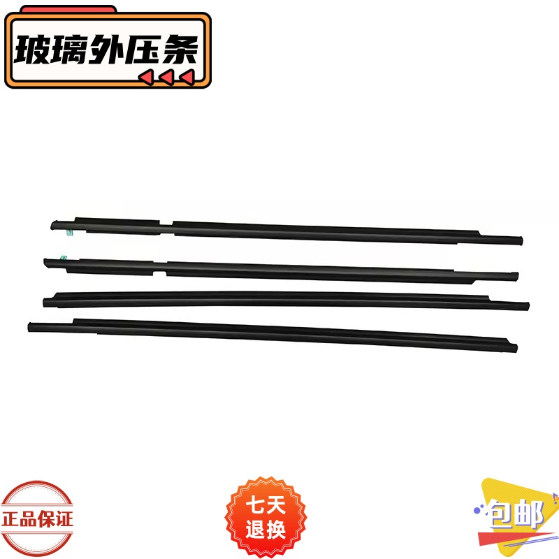 适用03-09款霸道LC120车窗饰条普拉多4.0/2700前后车门玻璃外压条