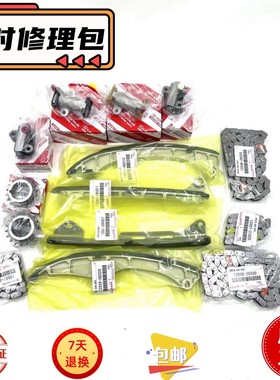 适用丰田酷路泽 雷克萨斯 GX460 LX570 坦途 1UR 3UR正时链条修包