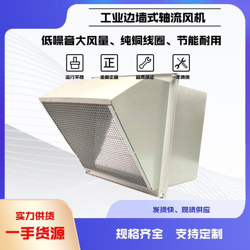 WEXD250/300/350/400/450E4/D4方形壁式边墙轴流通风机防雨排风扇