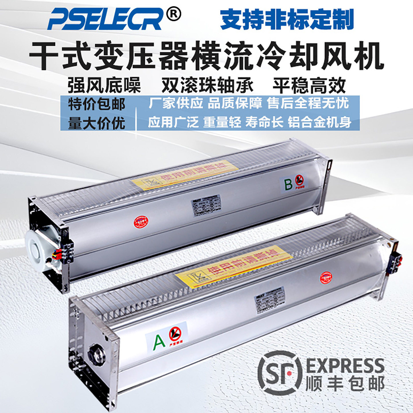 GFDD760 850 920 1050 1200-110/120干式变压器横流冷却风机风扇