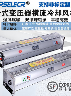 干式变压器横流冷却通风机风扇