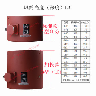 200 315A变频电机散热冷却风机风扇 160 180 132 225 G90 280 112