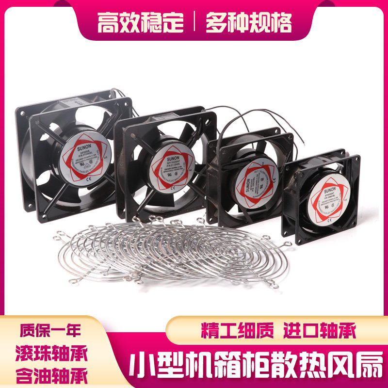 工业配电柜机柜散热风扇