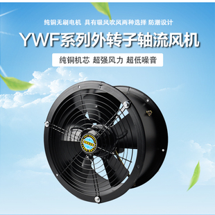 600外转子轴流管道厨房排风扇排烟通风机 YWF4E 4D300 400 500