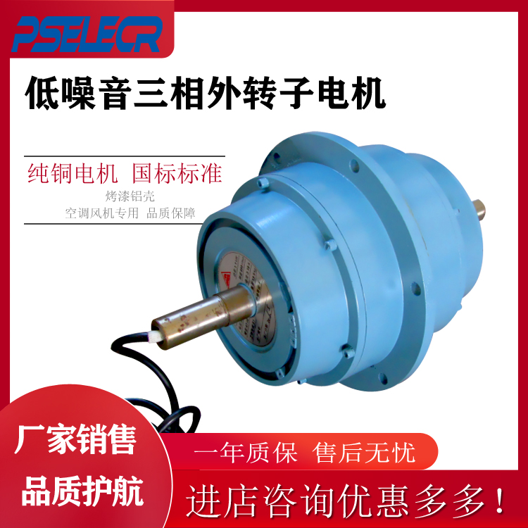 YDW-6外转子低噪音三相异步电机0.25 0.32 0.37 0.45 0.55 0.75KW