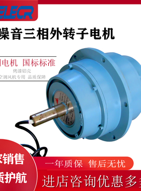 YDW/YDFW-4外转子低噪三相异步电动机电机0.37 0.45 0.55 0.75KW