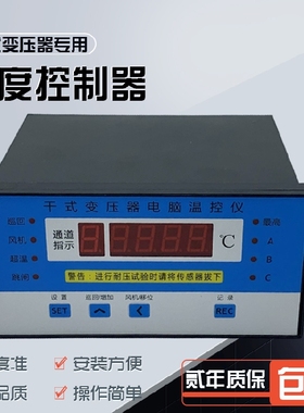 温控器BWD-3K130 3K310B 3K260B 3K320B干式变压器专用电脑温控仪