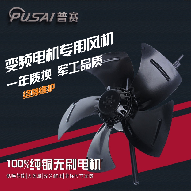 变频调速电机散热通风机