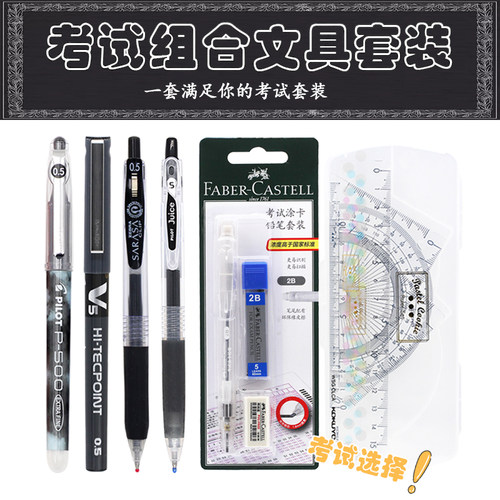 百乐jj15黑色考试专用涂卡中性笔