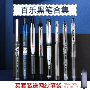 日本百乐宝特瓶中性笔黑色水笔P500考试专用笔针管笔签字笔学生用