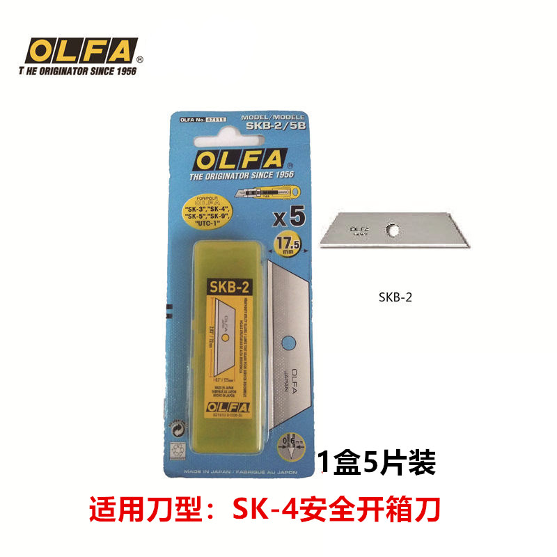 包邮日本进口OLFA安全工艺刀片SKB-2/5B切割刀片适用SK-4开箱刀