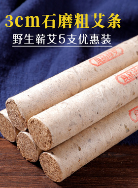 野生手工古法桑皮纸艾灸条