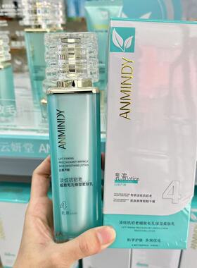 ANMINDY淡纹抗初老毛孔清透洁净水乳霜精华液眼霜面膜护肤套盒
