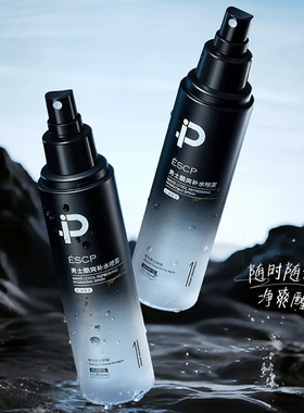 ESCP男士酷爽补水喷雾150ml细腻水雾晒后修护便携护肤保湿护肤品