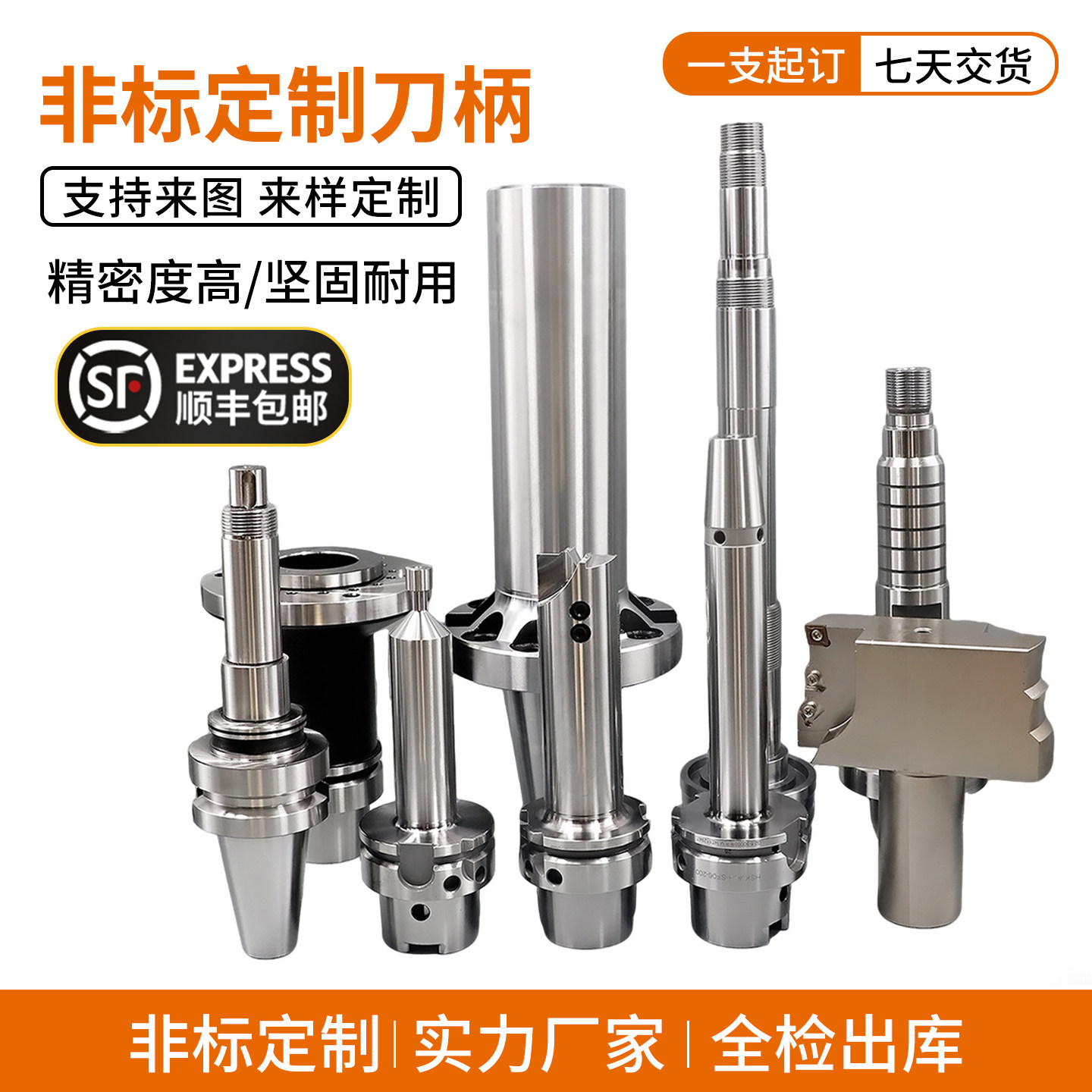 非标定制数控刀柄订做BT40/45 SK HSK63/100 CAT加工中心加长加粗