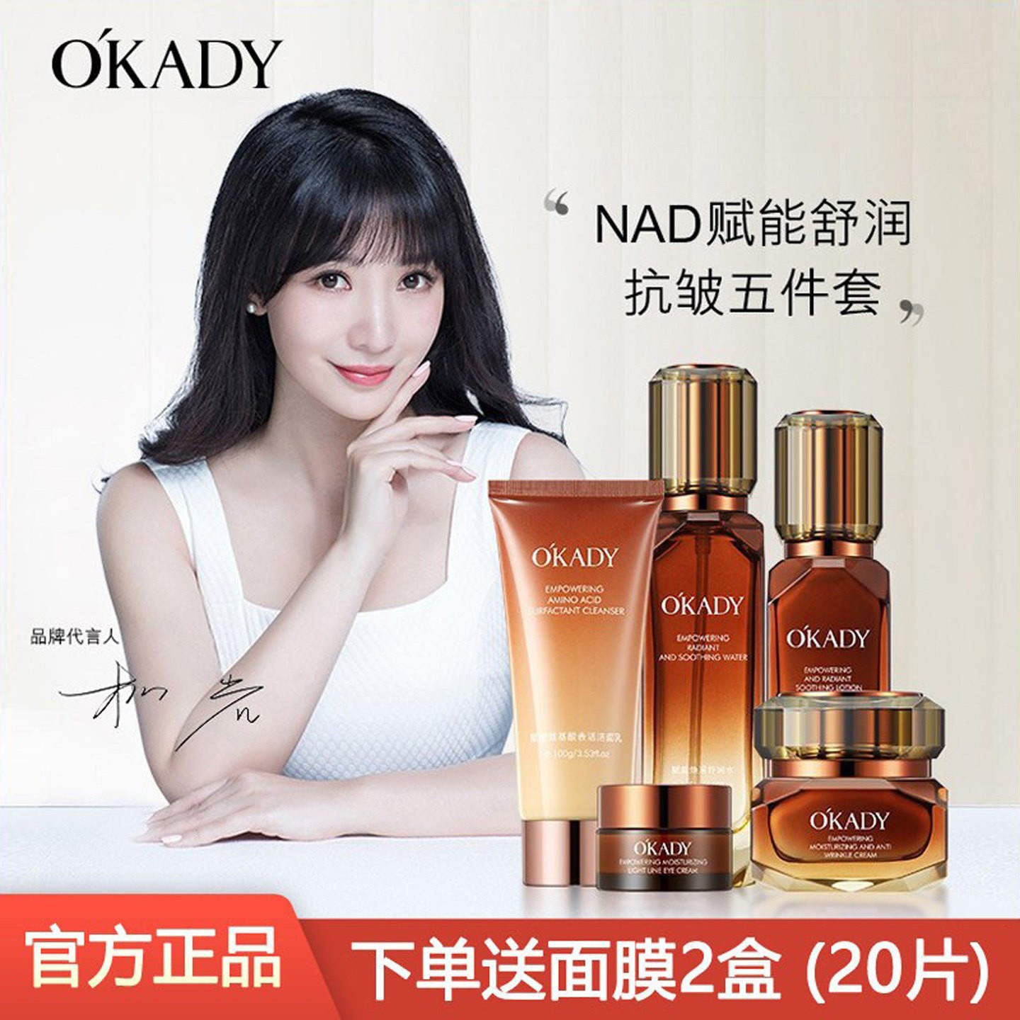 欧佩赋能舒润抗皱五件套补水保湿提亮紧致淡化细纹护肤品套装正品