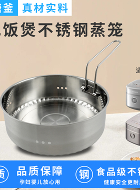 适用于九阳电饭煲配件F-40NF089/40FC01低糖不锈钢蒸笼蒸屉蒸格