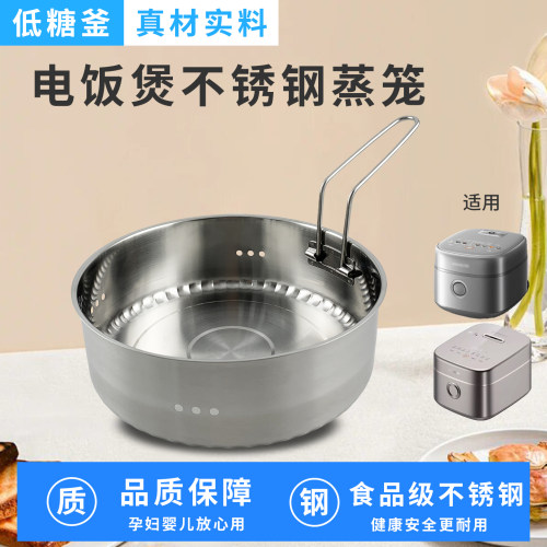 适用于九阳电饭煲配件F-40NF089/40FC01低糖不锈钢蒸笼蒸屉蒸格