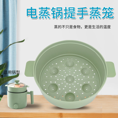 适用于美的电煮锅电火锅蒸笼MC-XZE1613G/XZE1614G蒸蛋架宿舍家用