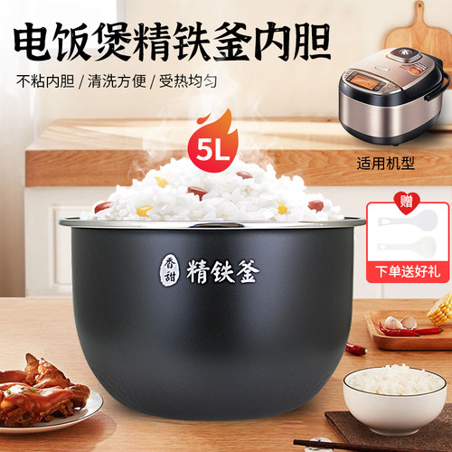 适用于美的5L/升电饭煲MB-HF50C5-FS/HS5071不粘内胆芯HS5072煲胆