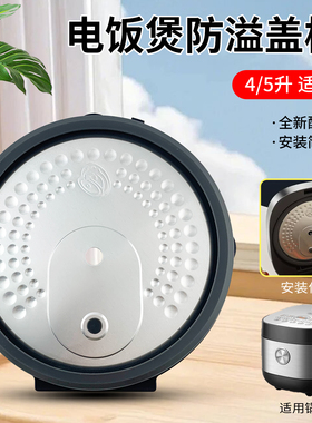 适用于美的电饭煲MB-RE473/RE572/RE471防溢活动盖板内盖板密封圈