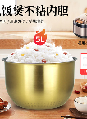 适用于美的电饭煲MB-FZ5081/FB50Stsr301不粘内胆煲胆FB50Stsr302