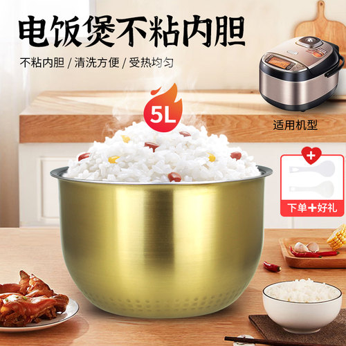 适用于美的电饭煲MB-HS5075/HS5002T不粘内胆HS5068/HS5069配件