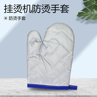 适用于美的挂烫机手套YGJ15B6 YGD30A3 GD20D2 GD30A1防烫手套