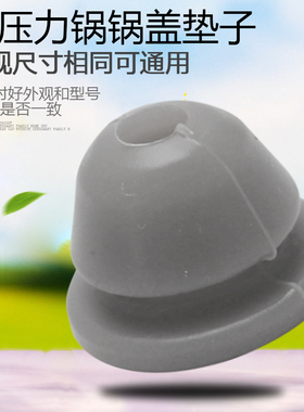 适用于美的电压力锅胶垫MY-13SS505A/13PSS505A防溢密封圈塞配件