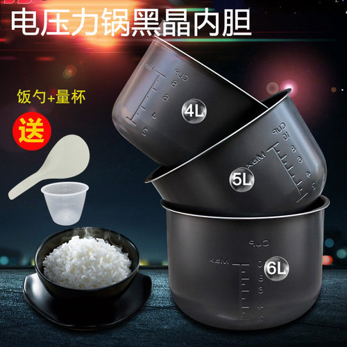 适用于美的电压力锅内胆4L升/5L升/6L电高压煲/压力锅锅胆通用款