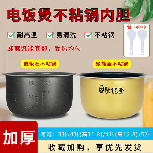 适用于美的电饭煲内胆3L4L5L升电饭锅不粘内胆内锅荣事达三角半球