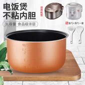 FD不粘锅MB SCF3079 FS3073内锅 电饭煲配件内胆3L升MB 适用于美