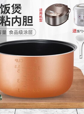 适用于美的电饭煲配件内胆3L升MB-SCF3079-FD不粘锅MB-FS3073内锅
