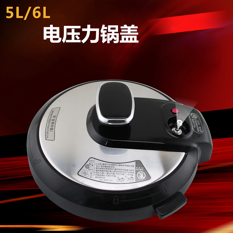 美的压力锅锅盖面盖组成
