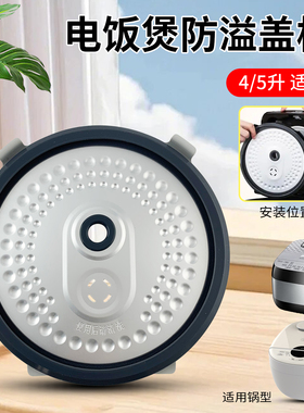 适用于美的电饭煲MB-AFB4028R/WRS4092/FS4025防溢活动盖板密封圈