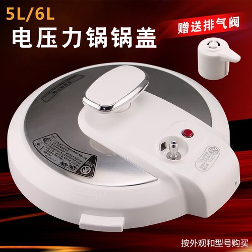 适用于美的电压力锅锅盖MY-12CS502B/12PCS502B锅盖总成EY-50CS05