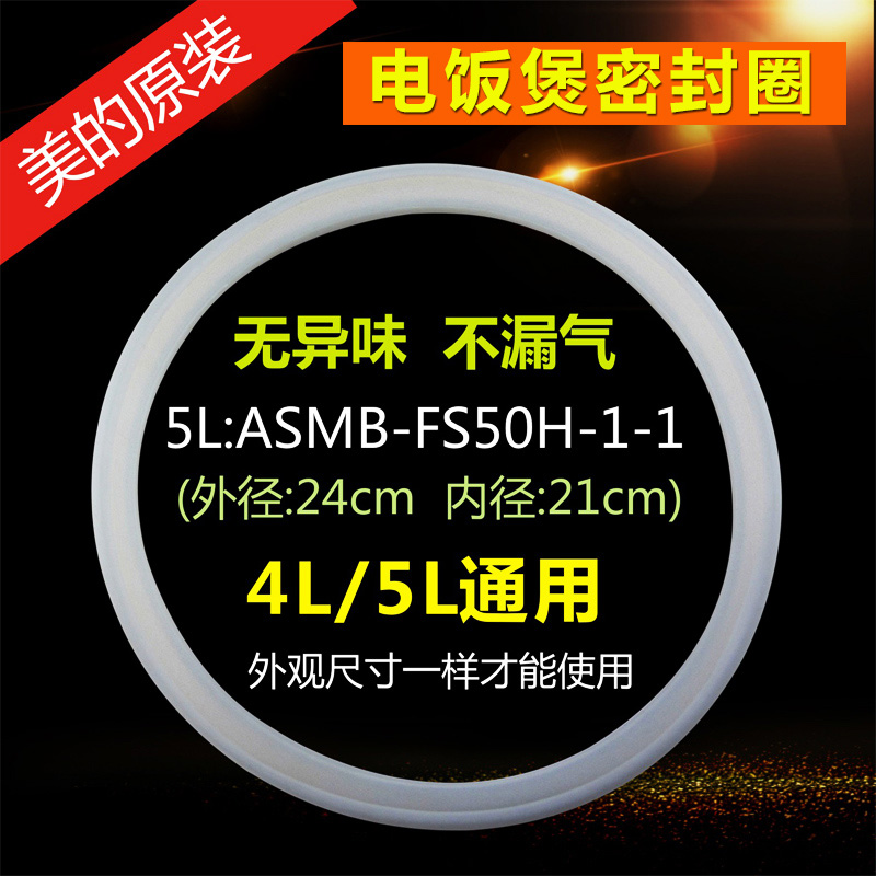 ÃÀµÄµç·¹ìÒ4L/5L/ÉýͨÓÃÐÍÃÜ·âȦFD502/FD507/FD407/FS50HÃÜ·â»·