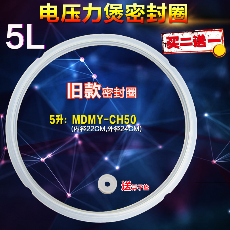 适用于美的压力锅密封圈PLS5011/PLS6011/PLS5011B加厚密封环胶圈