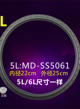 适用于美的电压力煲5/6L密封圈SS6032/SS5033胶圈PC5036P/CS5036P