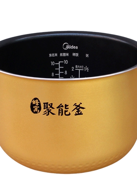 适用于美的电饭煲黄晶内胆5L升MB-FS5041/FS5017HM黄晶蜂窝内胆
