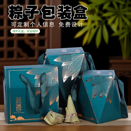 粽子包装盒礼盒空盒高档新款