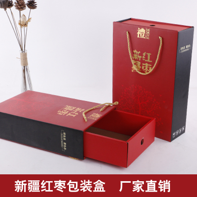 年货红枣土特产高档礼品盒