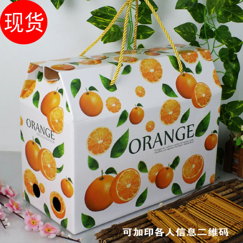 现货苹果包装盒8至10斤装橘子冰糖橙赣南脐橙纸箱包装礼品箱橙盒