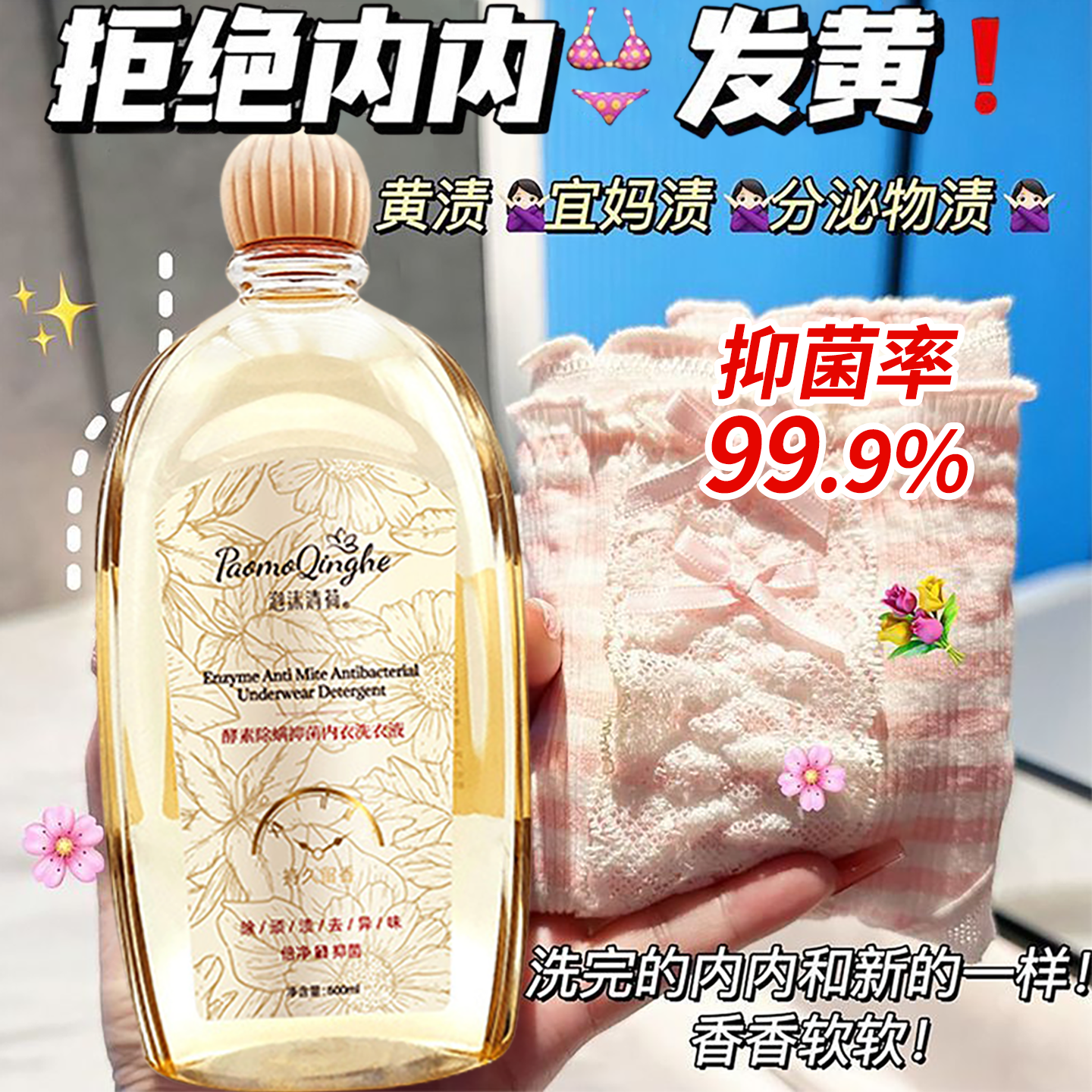 内衣内裤洗衣液专用大人小孩儿童男士女士通用杀菌抑菌去黄清洗液,洗护清洁剂/卫生巾/纸/香薰,内衣洗衣液,淘宝优惠券,粉丝福利购,淘宝优惠卷