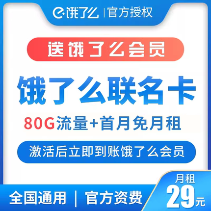 电信移动流量卡无线纯流量上网卡电话卡4g5g手机卡全国通用不限速