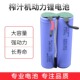 榨汁机捣蒜磨粉专用动力锂电池18650大容量3.7V两串联焊接三根线