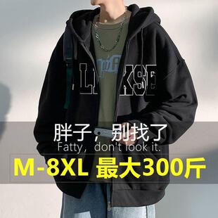 特大码300斤外套男超大号加肥加大胖哥连帽开衫卫衣春秋加长夹克