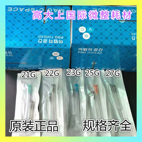 带标点钝口针一次性针头27G25G23G22G21G18G冲洗针圆头侧孔顿口针