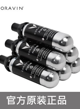 Coravin卡拉文氩气囊取酒器红酒保鲜纯净Coravin氩气瓶正品