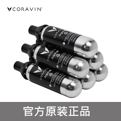 Coravin卡拉文氩气正品多支划算